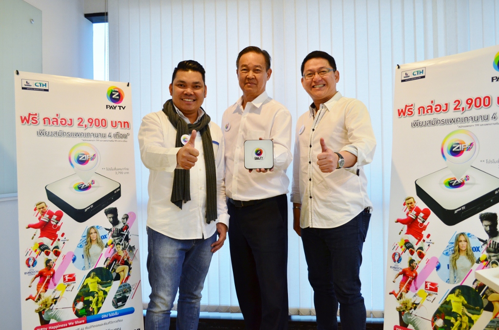 ส่งสุขใส่กล่อง “ZIPtv” Happiness We Share มีซิป ไม่มีเซ็ง
