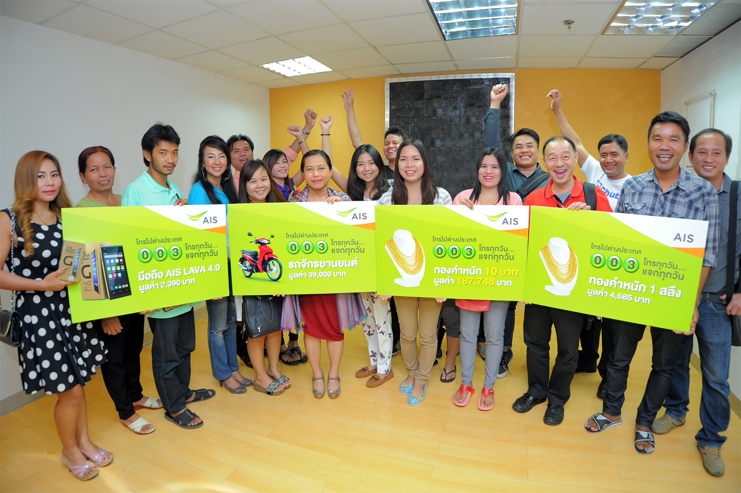 เอไอเอส มอบรางวัลครั้งแรกให้ผู้โชคดีจากแคมเปญ “โทรไปต่างประเทศ กด 003 โทรทุกวัน แจกทุกวัน”