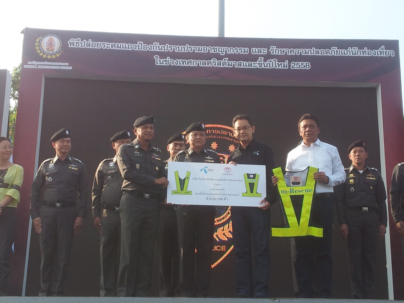ดีแทคร่วมสนับสนุนการปฏิบัติหน้าที่ของตำรวจทางหลวง มอบเสื้อสะท้อนแสง 500 ตัว เพื่อใช้ในช่วงเทศกาลปีใหม่