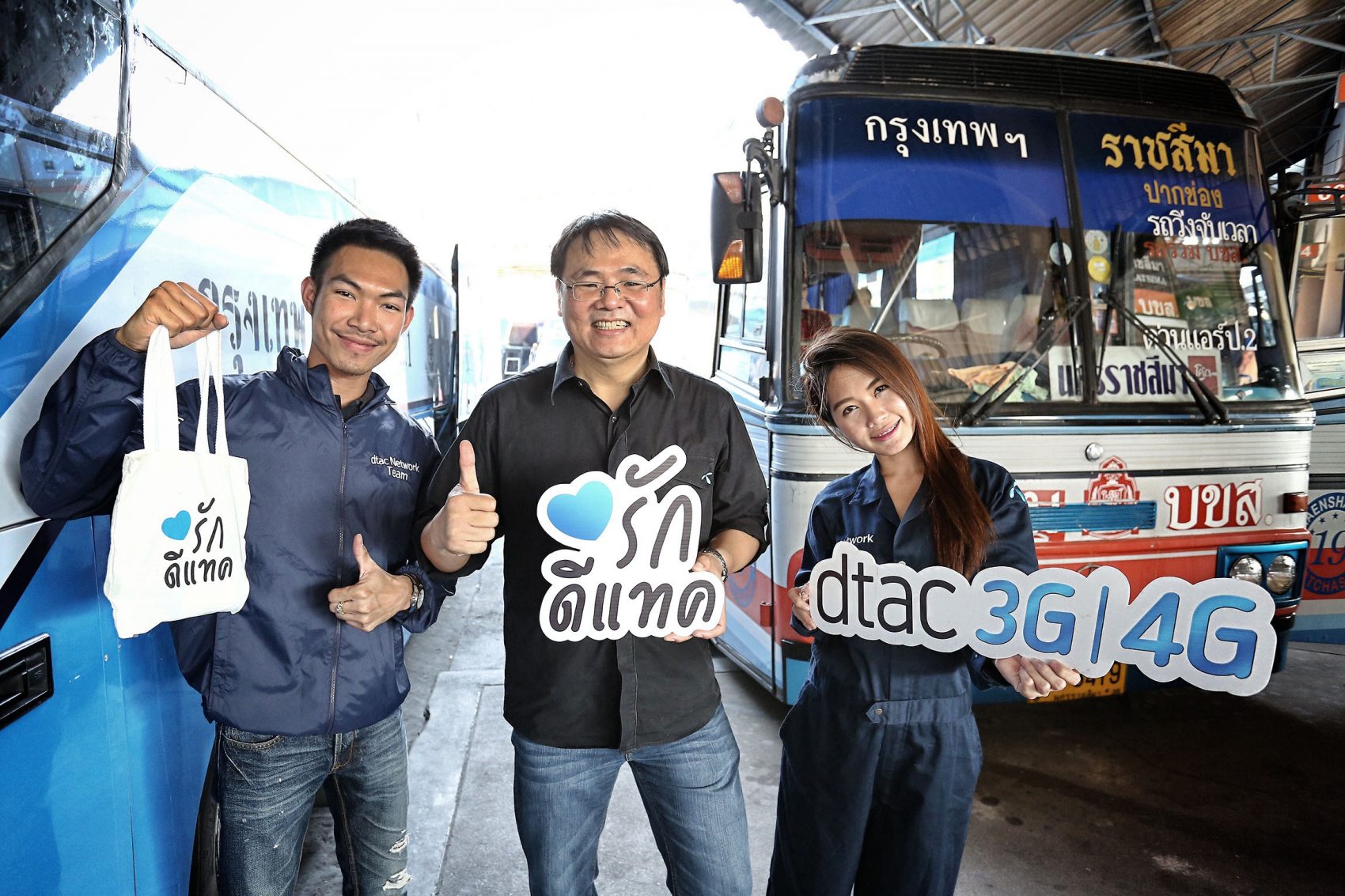 ดีแทคเปิดเพิ่มบริการ 4G หมอชิตใหม่ พร้อมเตรียมเครือข่ายทั่วประเทศรองรับเทศกาลปีใหม่ 2558