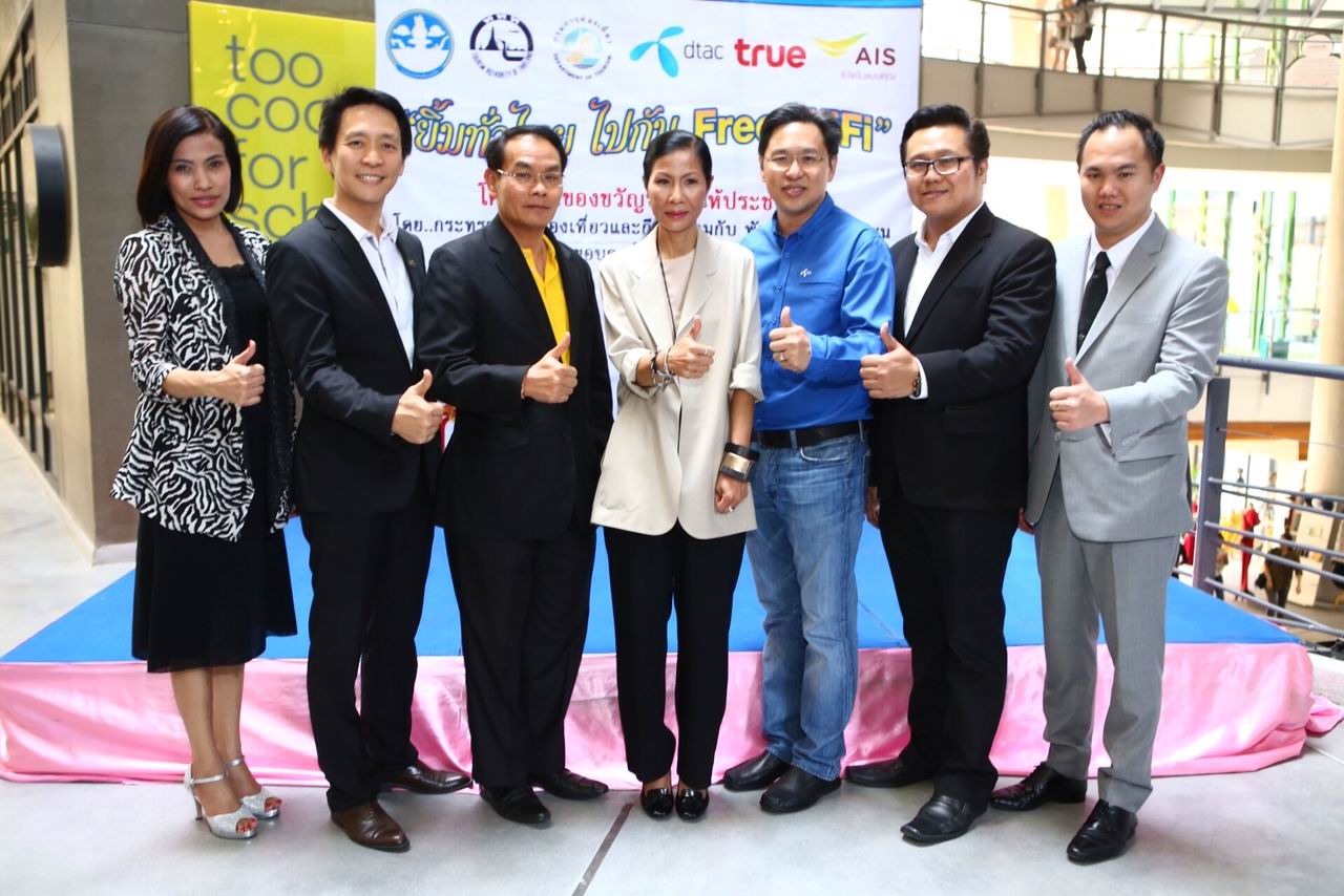 ดีแทคร่วมกับกระทรวงการท่องเที่ยวและกีฬามอบ WiFi เป็นของขวัญปีใหม่ให้คนไทยได้สนุกฟรีนาน 15 วัน