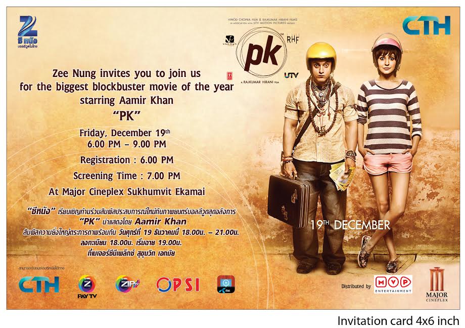 “ซีหนัง” จัดกิจกรรมชวนแฟนบอลลีวูดชมในโรงภาพยนตร์ฟรี!! ส่งภาพยนตร์ “PK” ประเดิมเรื่องแรก