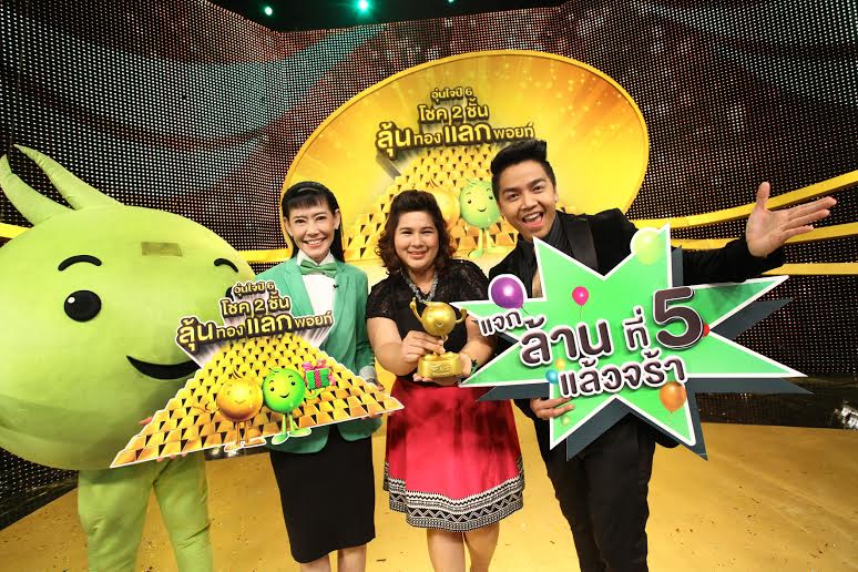 ลูกค้าเอไอเอสชาวฉะเชิงเทรา เฮ! ได้เป็นเศรษฐีทองล้าน จากโครงการ เอไอเอส อุ่นใจปี 6 แจกกระหน่ำ ล้านที่ 5