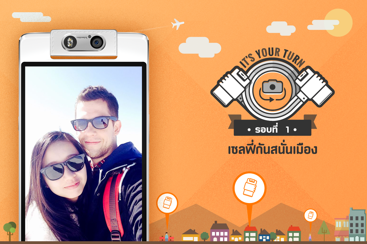 OPPO ช่วยประกวดภาพถ่าย ลุ้นรับ OPPO N3 สัปดาห์ละ 10 เครื่อง!