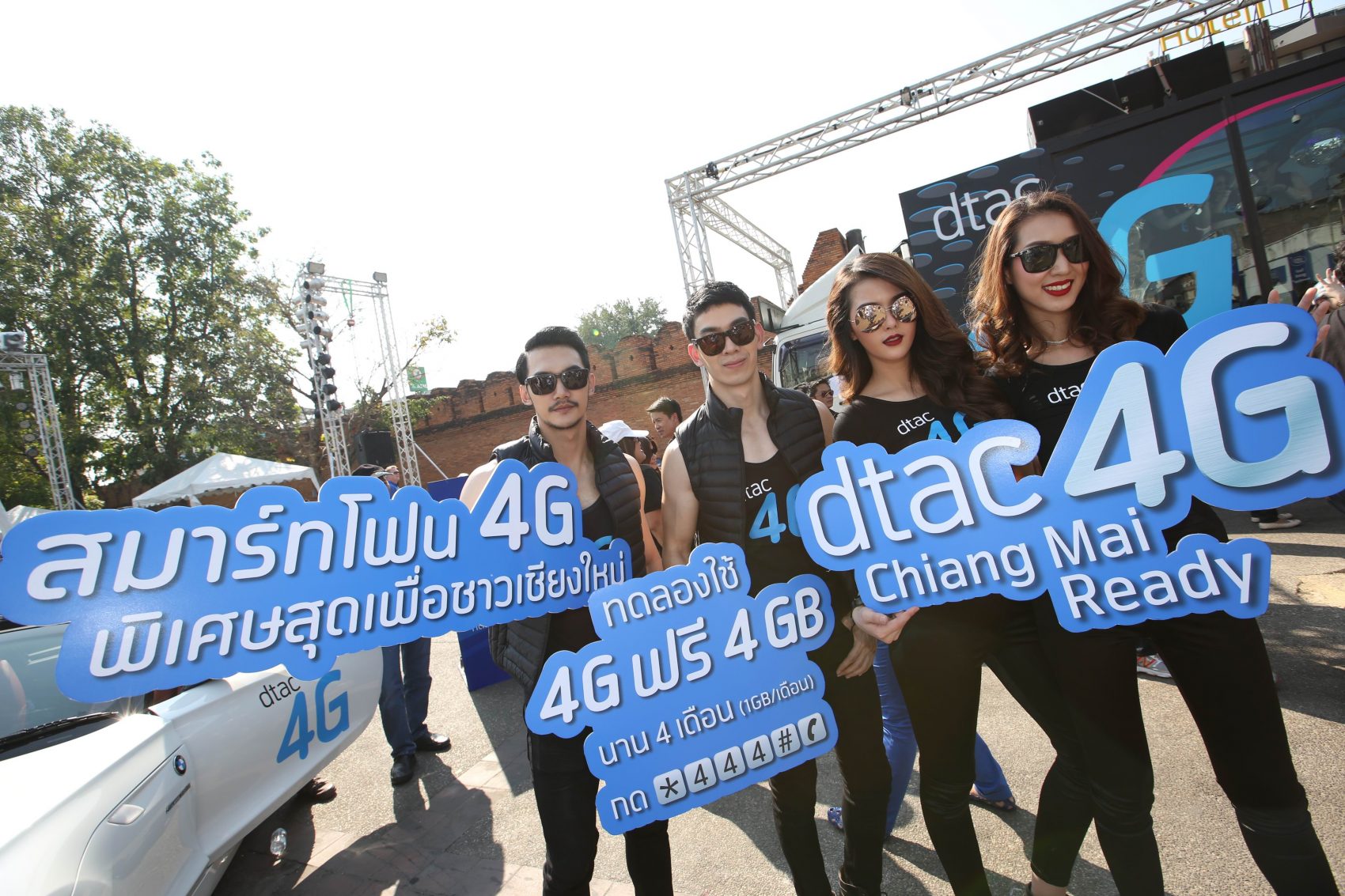 dtac เปิดตัว 4G อย่างเป็นทางการที่เชียงใหม่ คาดเพิ่มแชร์อีก 5-10% ภายในสิ้นปีนี้