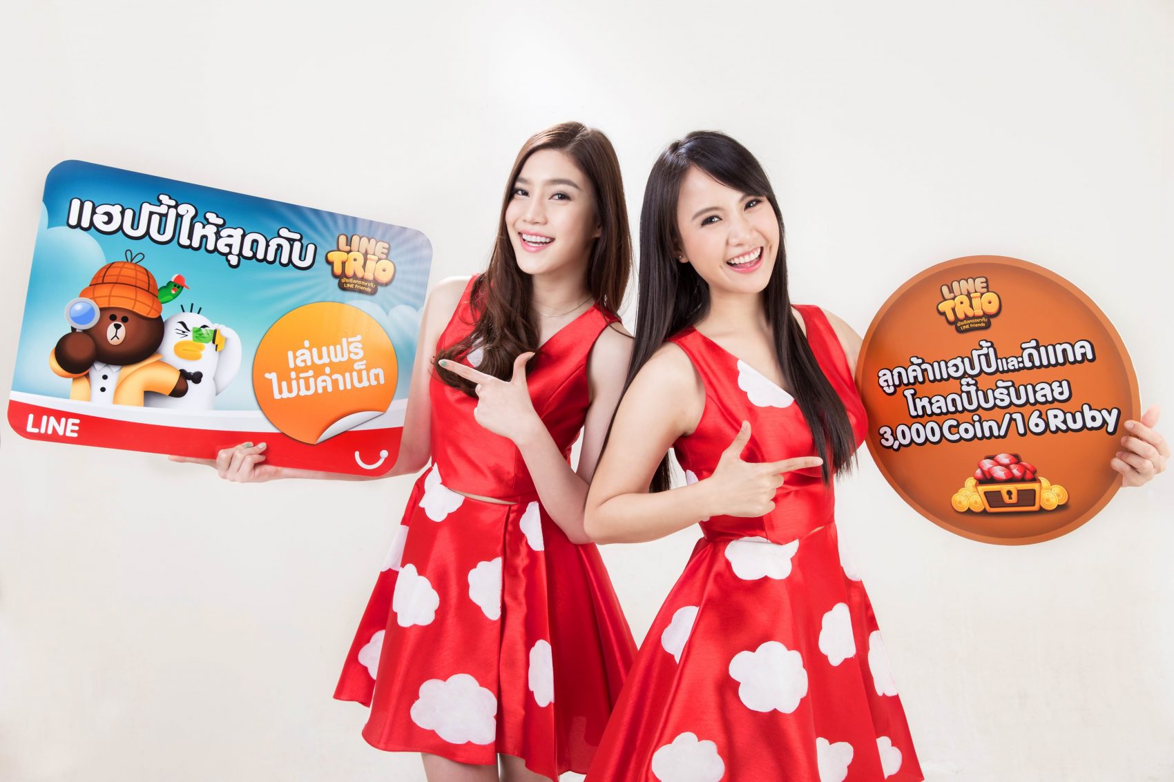 ดีแทคจับมือ LINE ให้ลูกค้าเล่นเกมส์ LINE Trio ฟรีไม่มีค่าเน็ต รับ 3,000 เหรียญ 16 Ruby เมื่อใช้งานครั้งแรก
