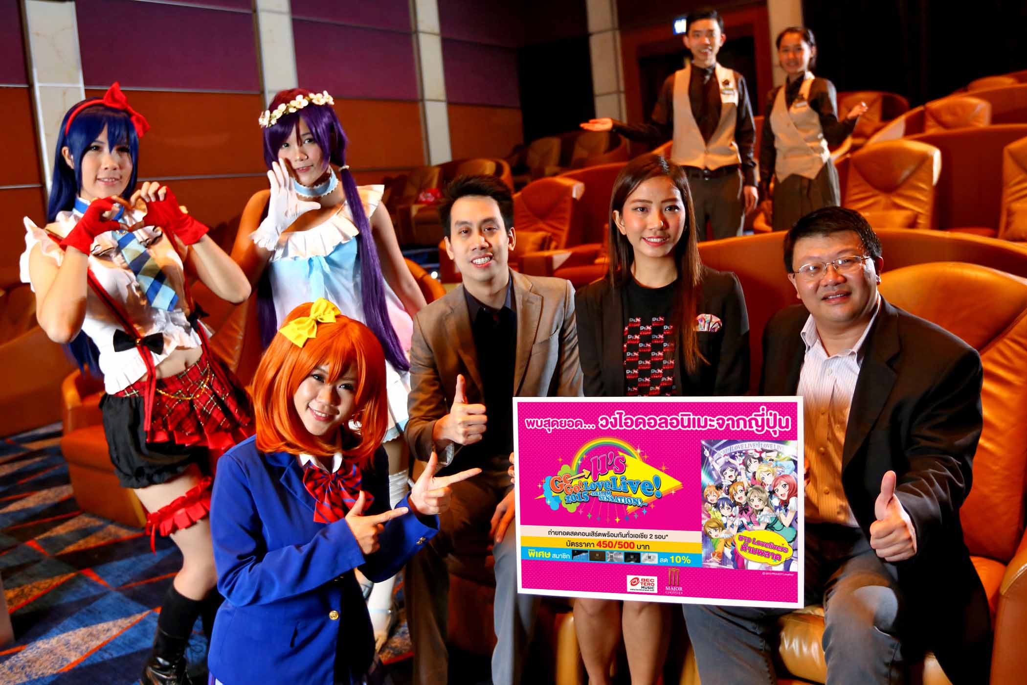 บีอีซี-เทโร มิวสิค สานต่อกลยุทธ์ Synergy Partners ผนึก เมเจอร์ ซีนีเพล็กซ์