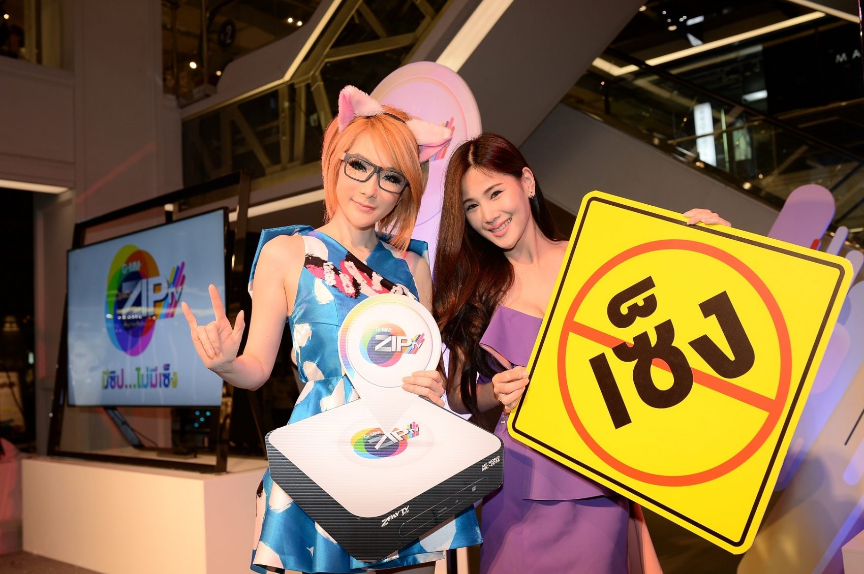 GMM B แนะนำกล่อง ZIPtv ที่ให้รับชมรายการระดับโลกได้ง่ายๆ ผ่านอินเทอร์เน็ต