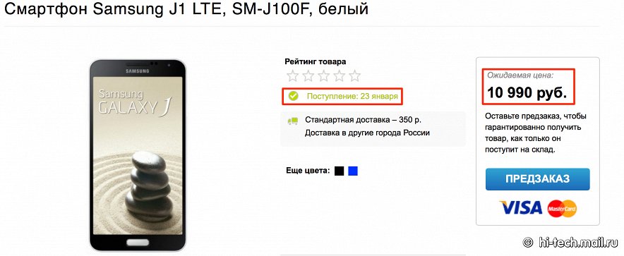 มีราคาคร่าวๆ ของ Samsung Galaxy J1 เผยมาให้เป็นบ้างแล้ว