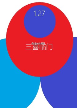 Meizu เตรียมเปิดตัวรุ่นใหม่ 27 มกราคมนี้ และอาจจะมาถึง 3 รุ่นด้วยกัน