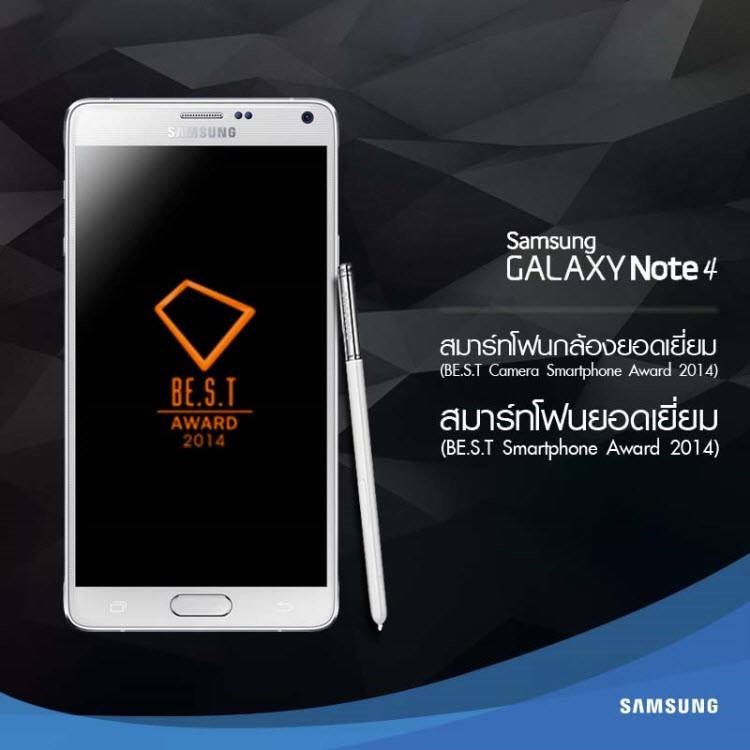 Samsung GALAXY Note 4 สุดจริง คว้า 2 รางวัล BE.S.T Awards 2014 และอีกหลายรายการในต่างประเทศ!