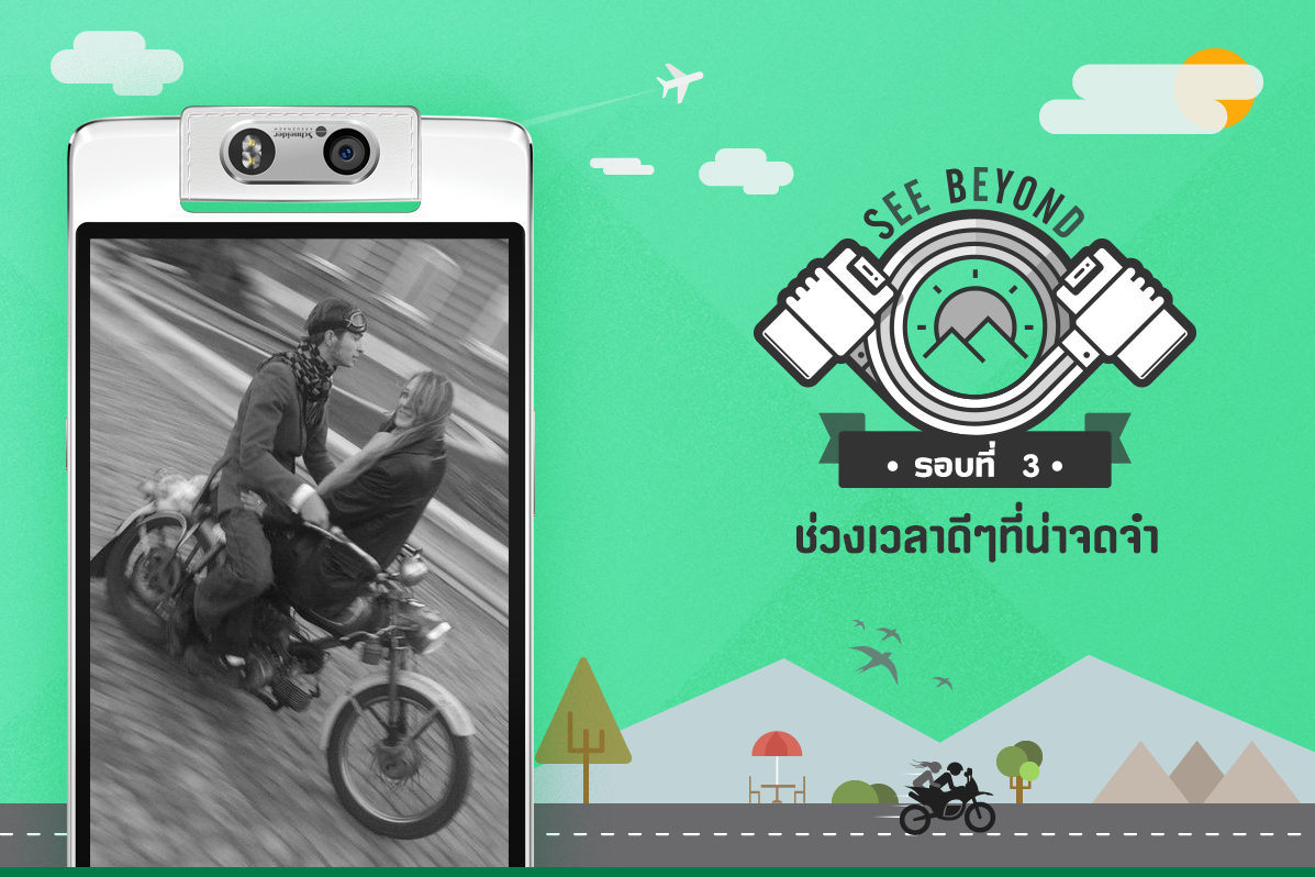 สัปดาห์ที่ 3 กับกิจกรรม “It’s Your Turn” ลุ้นรับ OPPO N3 สัปดาห์ละ 10 เครื่อง!