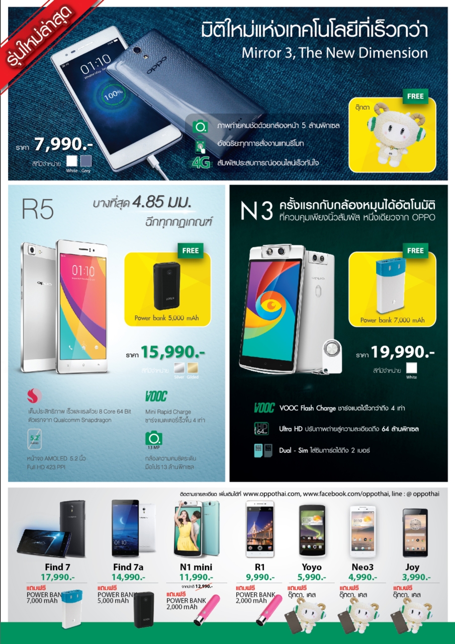 OPPO ขนสุดยอดสมาร์ทโฟนบุกงาน Mobile Expo ส่วนลด ของแถมเพียบ พร้อมพบ 3 ศิลปินที่บูธ OPPO