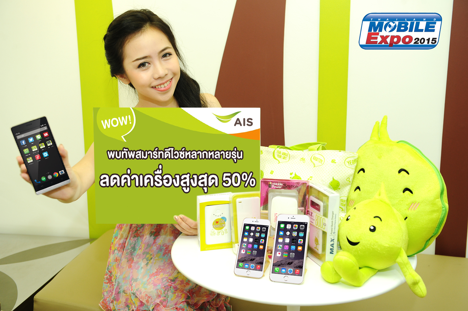 เอไอเอสยกทัพสมาร์ทโฟนพร้อมข้อเสนอสุดแรง จำหน่ายในงาน “Thailand Mobile Expo 2015”