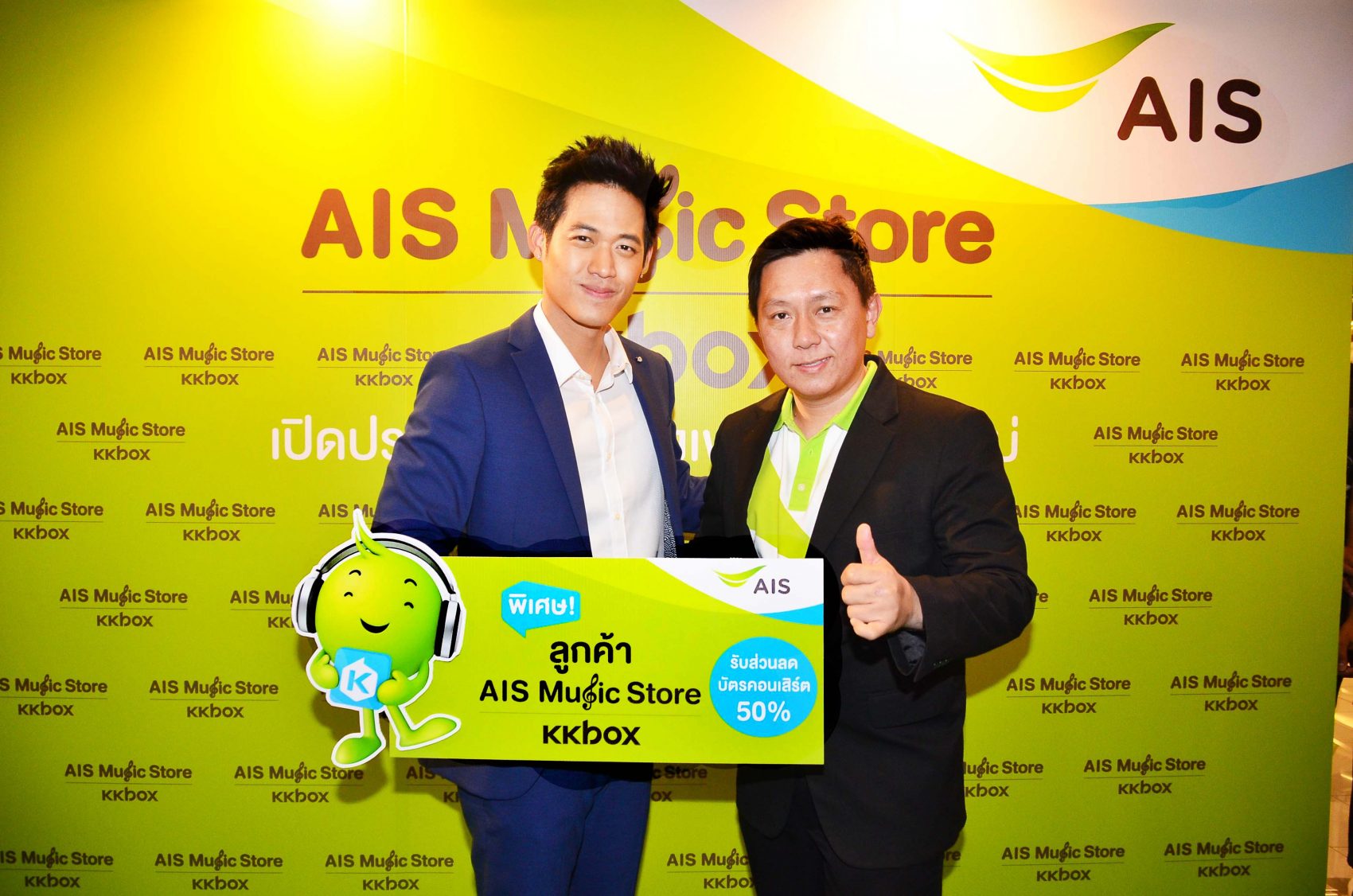 เอไอเอส มอบสิทธิพิเศษ ส่วนลดซื้อบัตรคอนเสิร์ต TWO POPETORN L1VE ! #ครั้งแรกมีได้แค่ครั้งเดียว