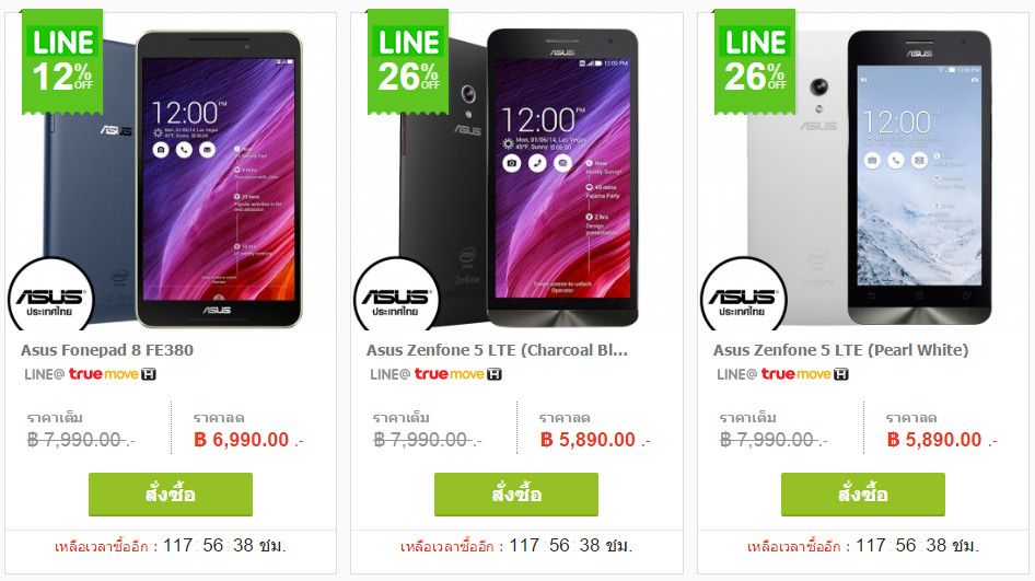 ลดโหดแบบคุ้มๆ ขบวน ASUS ลดทั้งแบรนด์ สูงสุดถึง 26% ที่ iTruemart.com