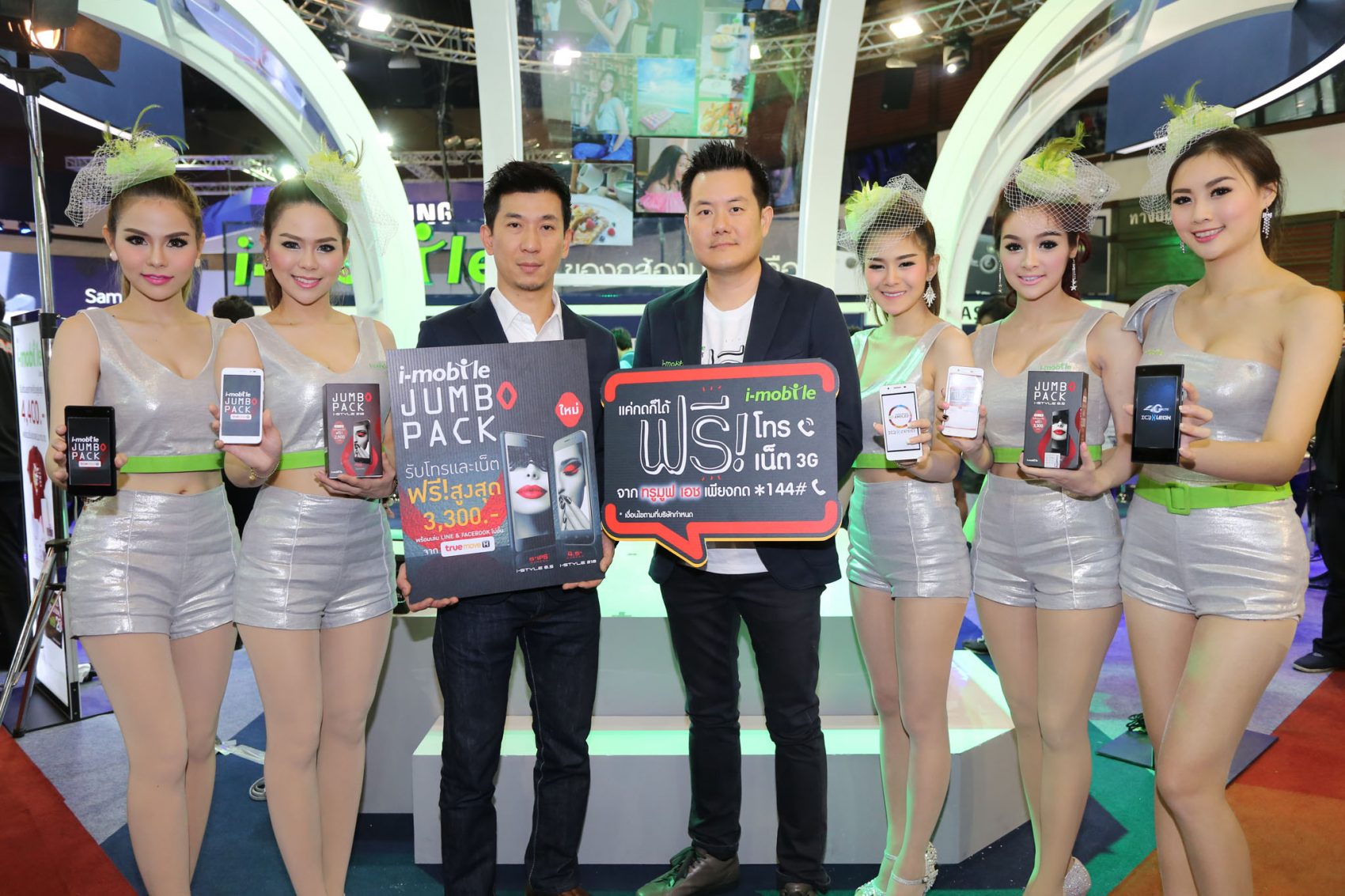 i-mobile ลุยงาน TME 2015 ด้วยโปรโมชั่นเฟี้ยวๆ ของแถมเพียบ พร้อมเสนอ Jumbo Pack