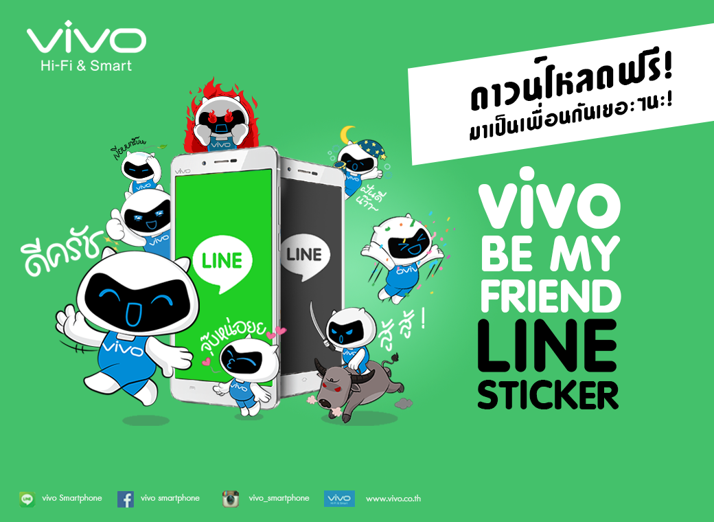 มาแล้ว LINE Sticker น้อง vivo ให้โหลดกันได้ฟรีๆ ตั้งแต่วันนี้