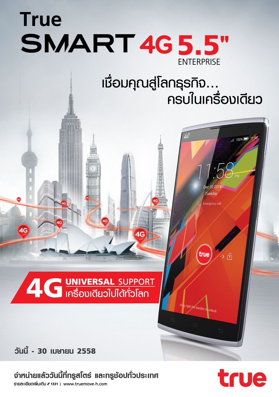 ทรู เปิดตัว True Smart 4G 5.5” Enterprise สมาร์ทโฟนเครื่องเดียวที่ใช้ได้ทั่วโลก 8,990 บาท!