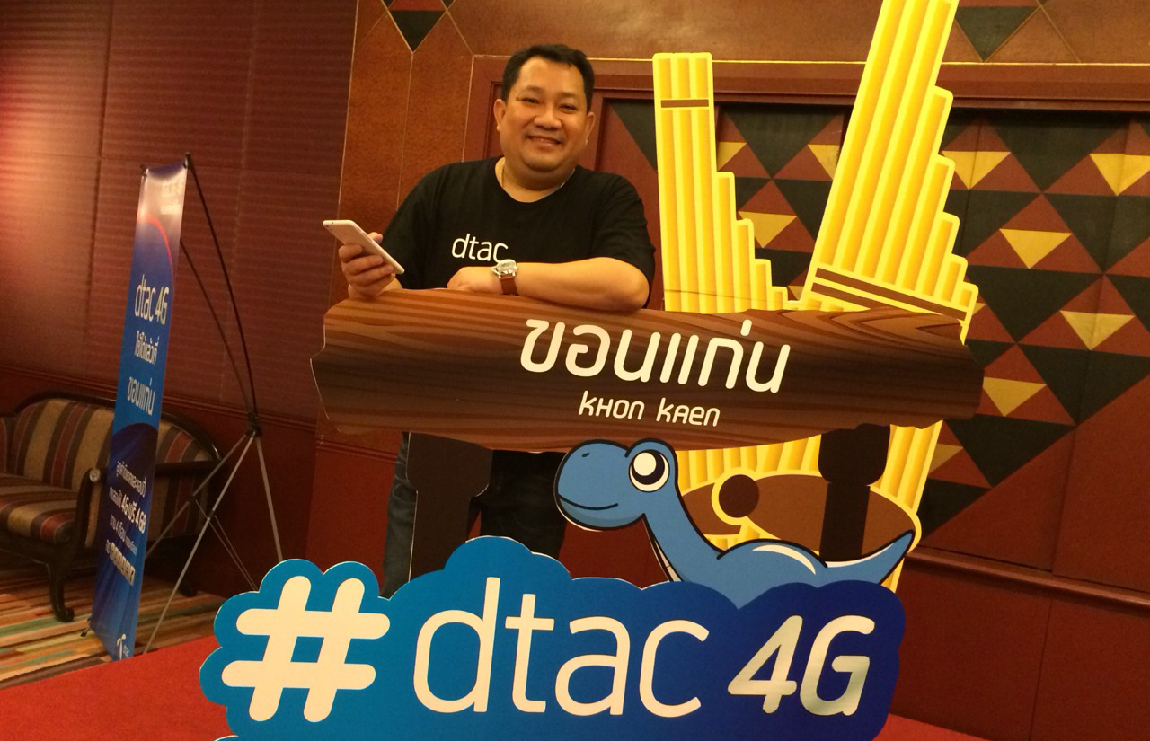 dtac 4G ขอนแก่น พร้อมให้บริการแล้ว ขยายครบหัวเมืองหลักทั่วอีสานปลายกุมภาพันธ์นี้