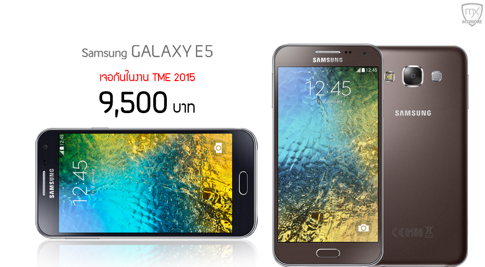 Samsung Galaxy E5 เตรียมขายสัปดาห์หน้า (TME2015) ราคา 9,500 บาท