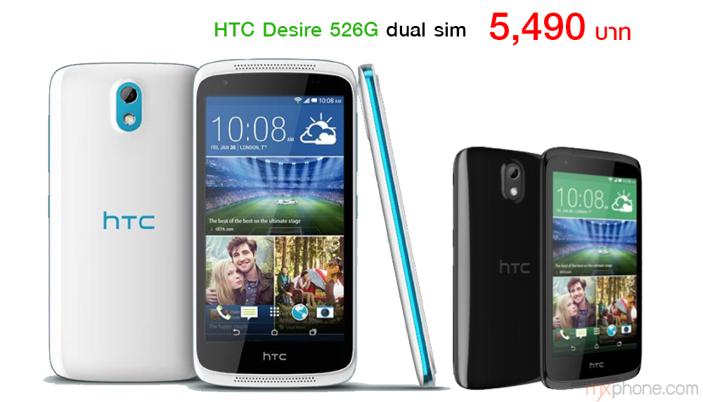มาเงียบๆ HTC Desire 526G dual sim เตรียมขายสัปดาห์หน้า 5,490 บาท