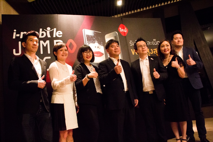 สู้ยิบตา! i-mobile จับมือ truemove-H จัดโปรโทรฟรี เน็ตฟรีสูงสุด 3,000 บาท
