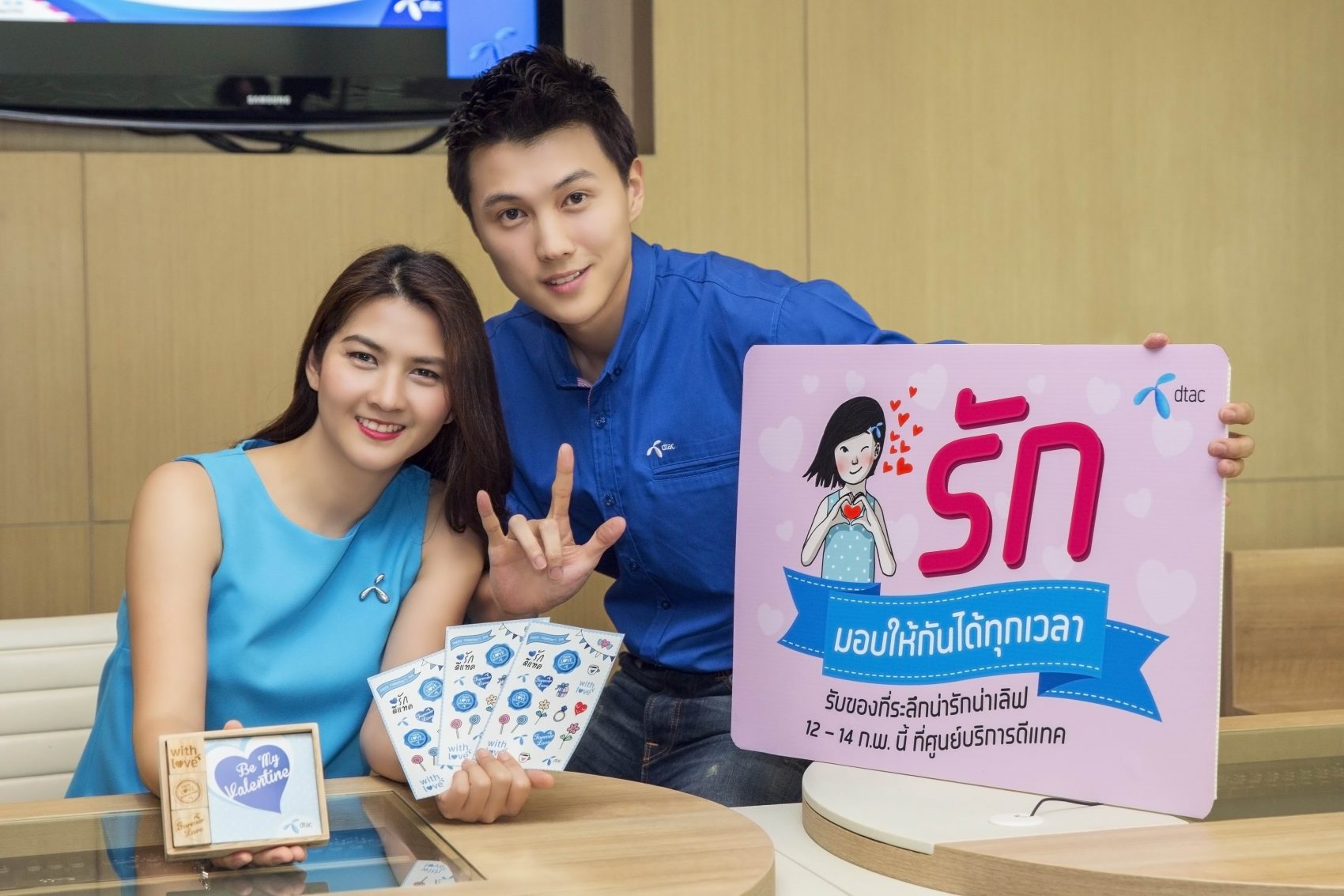 ดีแทคเอาใจลูกค้ามอบชุด “Note Pad พร้อมแสตมป์สื่อรัก” และ “สติกเกอร์สื่อรัก” ฟรี!