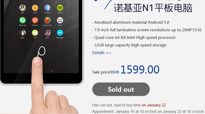 ขายดีนะครับ… Nokia N1 ล็อตสอง 32,000 เครื่อง ขายหมดในเวลา 7 นาทีเท่านั้น