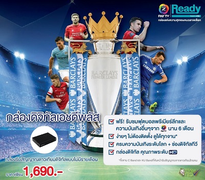 กล่อง Z Pay TV Digital HD PLUS ดูบอลอังกฤษ ฟรี! ติดตั้งง่าย ดูได้ทันที คุณภาพระดับHD