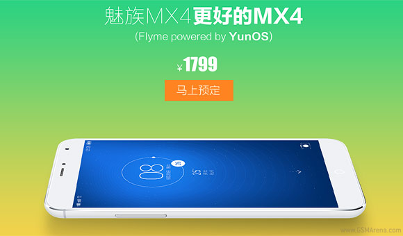 ยักษ์ใหญ่อีคอมเมิร์ช Alibaba ลงเงิน 590 ล้านเหรียญในธุรกิจโทรศัพท์ของ Meizu
