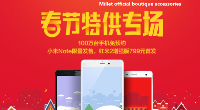 Xiaomi เอาใจลูกค้าเรียกร้องอัดความแรงสองเท่าให้ Redmi 2 รับตรุษจีน