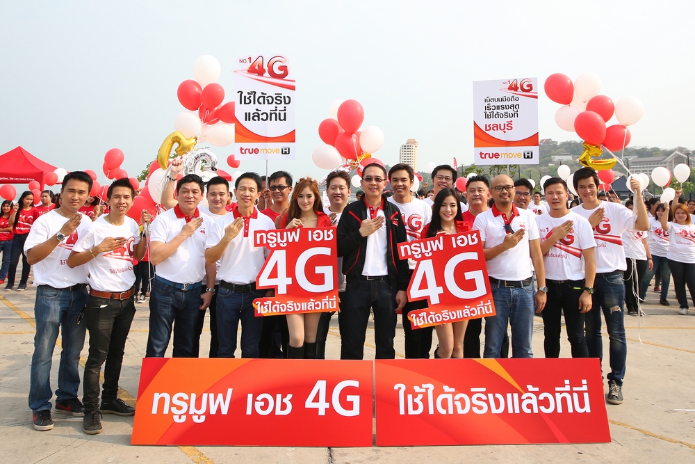 ทรูมูฟ เอช จัดสมาร์ทโฟนทรู บียอนด์ พร้อมซิมให้คู่ค้าสัมผัสความเร็ว-แรงสุด ประเดิมคาราวานแรกทั่วภาคตะวันออก