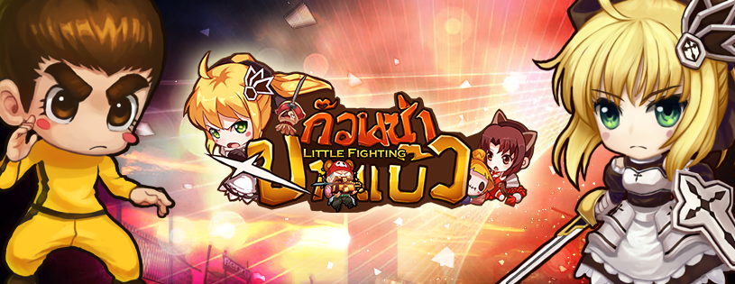 Little Fighting ก๊วนซ่า!! ขาแบ๊วพร้อมตะลุยกับเหล่าอนิเมะได้เร็วๆ นี้