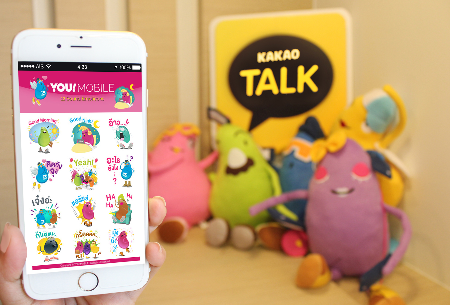 “YOU! MOBILE” ออกสติ๊กเกอร์คาแรกเตอร์ Jelly YOU! ดุ๊กดิ๊กพูดได้บนแอปฯกาเกาทอล์ค โหลดฟรี! ได้เลย