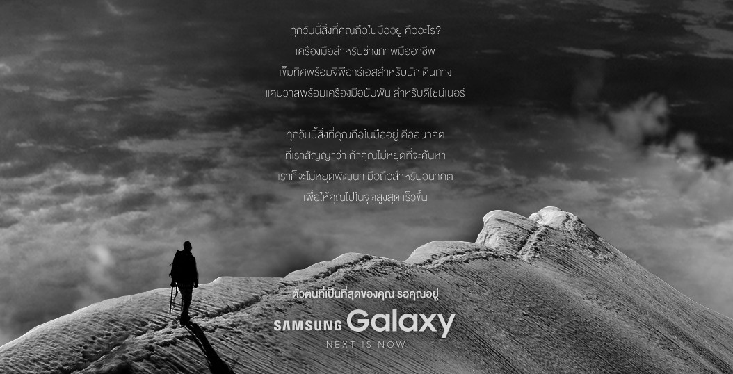 Samsung Galaxy ท้าเจนวาย ออกมาพิสูจน์ตัวเอง ให้คนทุกรุ่นเห็นถึงศักยภาพ