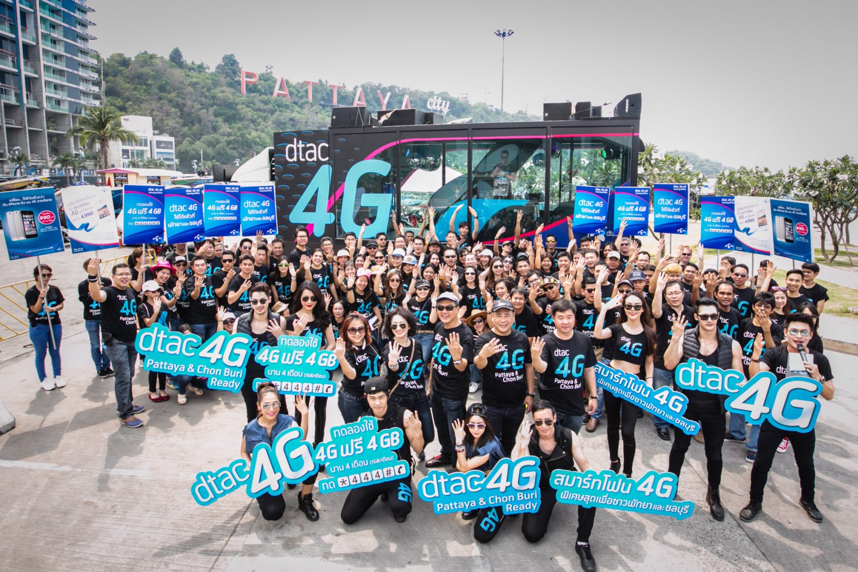 dtac ลุยเปิด 4G ให้ชาวชลบุรี ศรีราชา พัทยาและเกาะล้าน ให้ใช้แล้ว พร้อมทดลองฟรี 4GB นาน 4 เดือน
