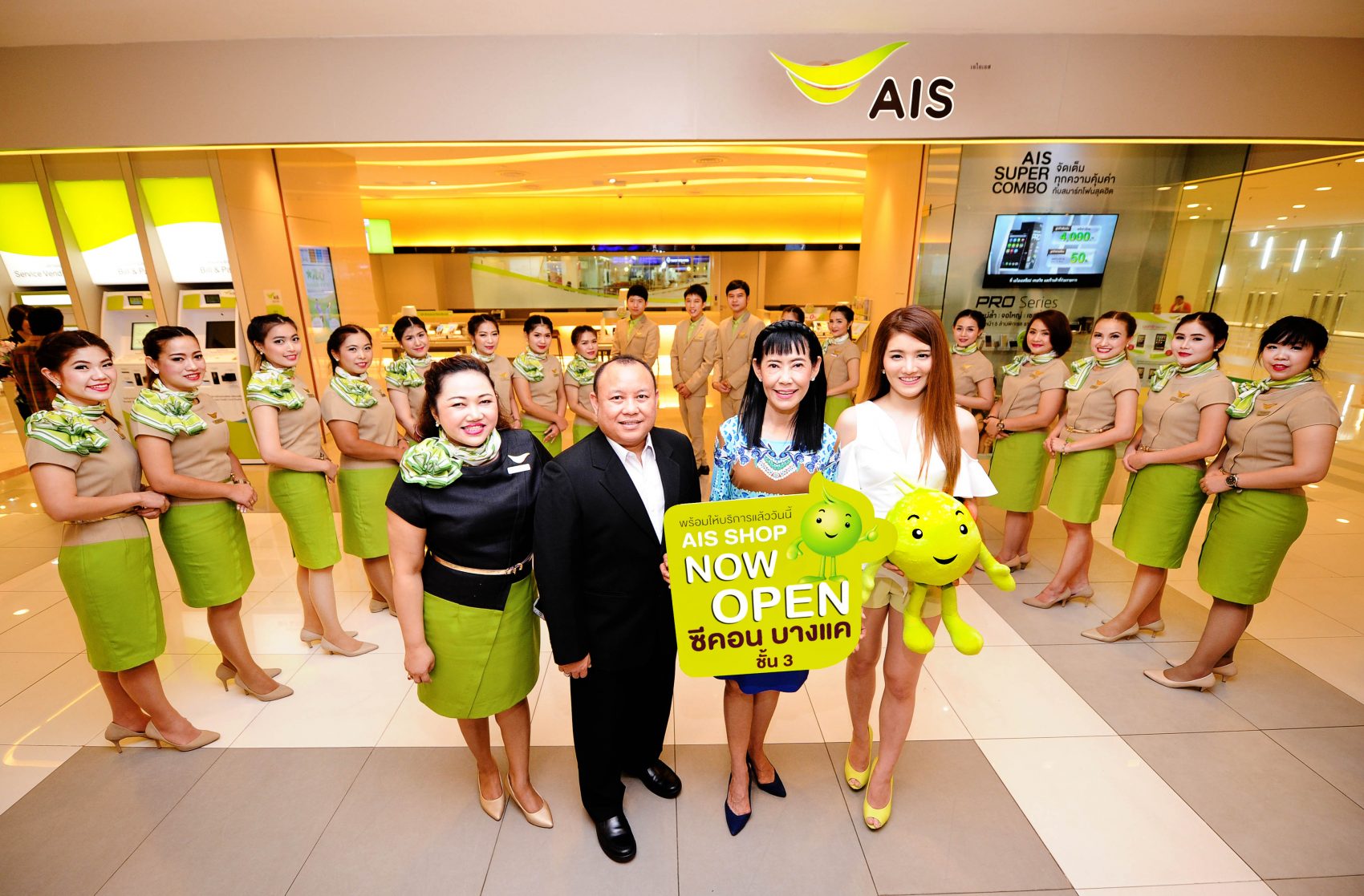 AIS ขยายงานบริการครบวงจร เปิด AIS Shop สาขาซีคอน บางแค แห่งใหม่ล่าสุด