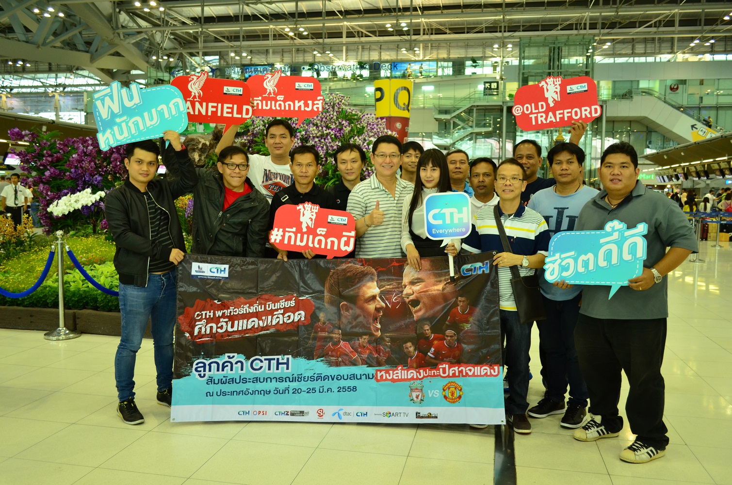 CTH พาทัวร์ถึงถิ่น บินชียร์ศึกวันแดงเดือด ประเทศอังกฤษ