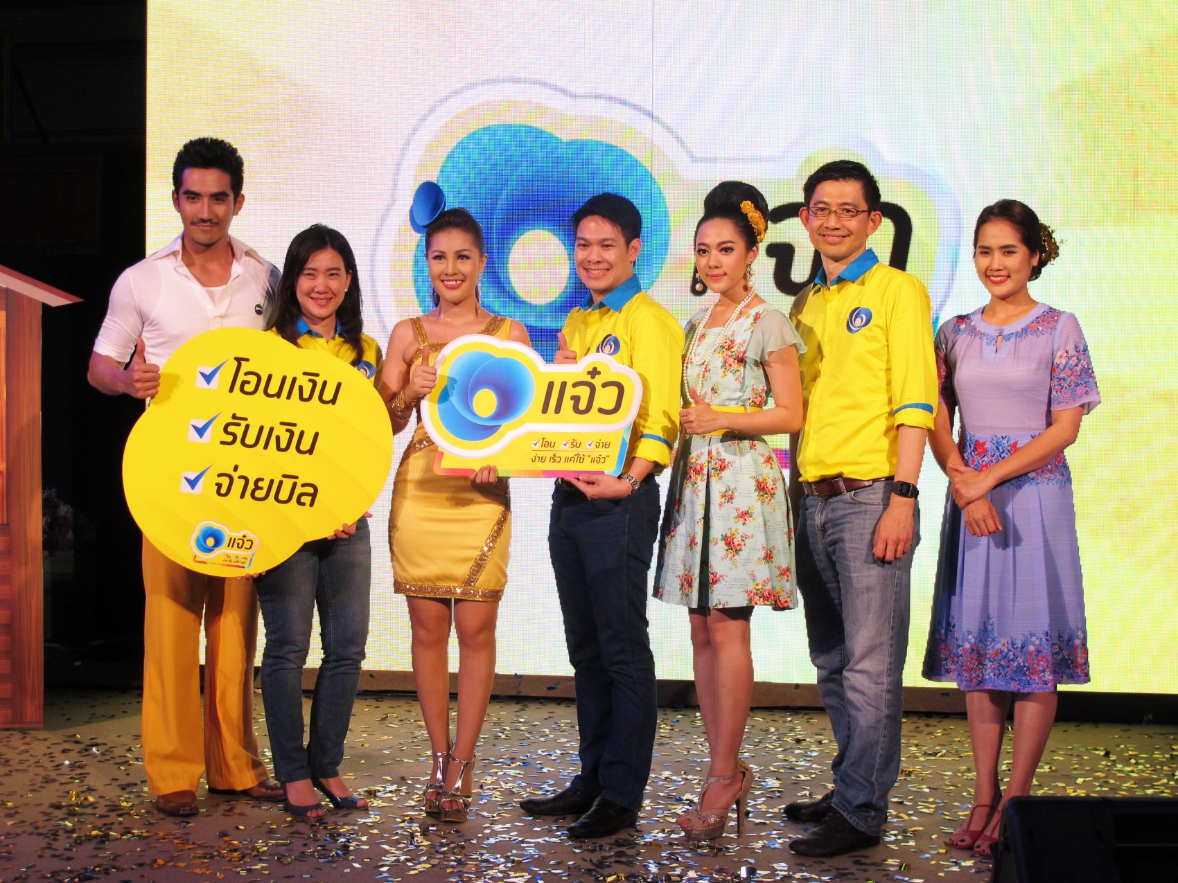 dtac เปิดตัวบริการ “แจ๋ว” บริการทางการเงินรูปแบบใหม่ โอน-รับ จ่ายบิลง่ายๆ ใครๆ ก็ใช้ได้