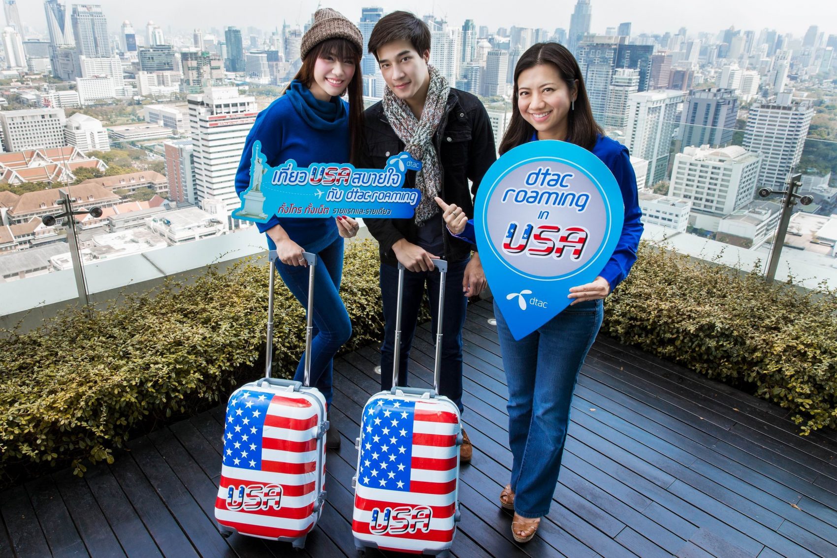 ดีแทคจัดแพ็กเกจดาต้าโรมมิ่งรายแรกที่สหรัฐอเมริกา ใช้งานได้อย่างต่อเนื่อง ทั้งโทรและเน็ตตลอดวันในราคาสุดพิเศษ