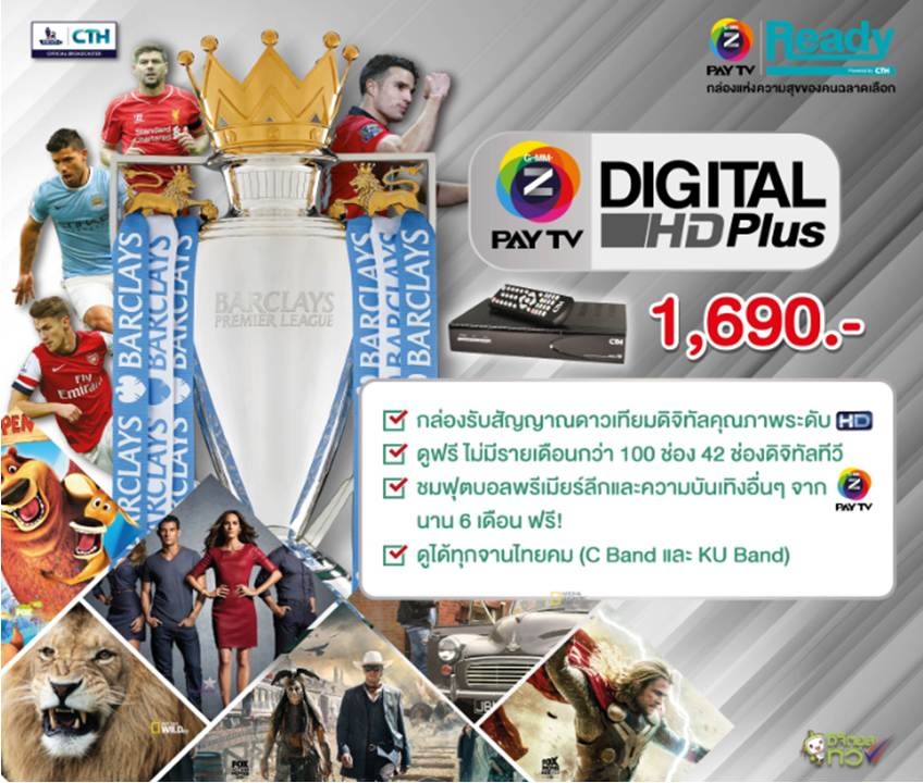 “Z Pay TV Digital HD Plus” แฮปปี้…รับลมร้อน มอบสุขให้ลูกค้าแฮปปี้…ถึง 2 เด้ง!!