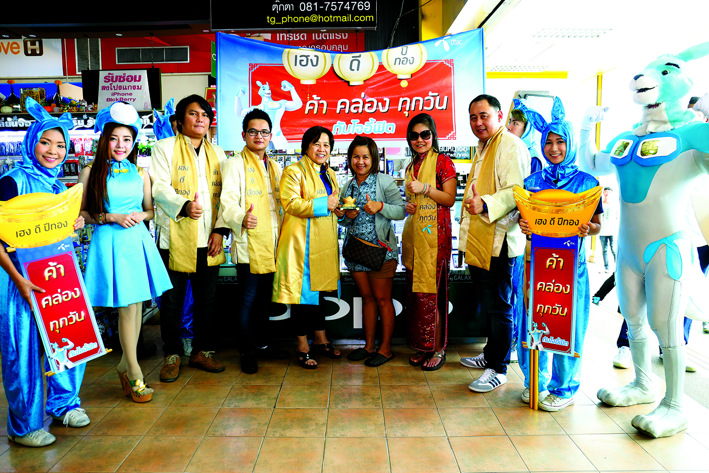 ดีแทคจัดกิจกรรม “โจอี้ฟิตพิชิตปีทอง” ขอบคุณ 800 ร้านค้าทั่วประเทศ