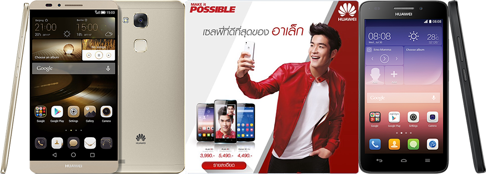 “หัวเว่ย” จัดหนักหั่นราคาเอาใจคนรักสมาร์ทโฟน