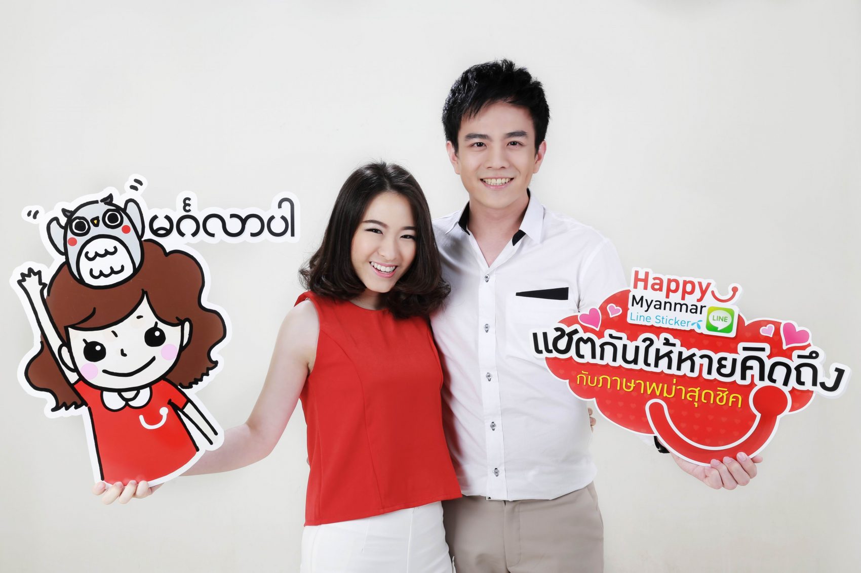แฮปปี้ ส่งสติ๊กเกอร์ LINE ภาษาพม่าชุด “Happy Mingalaba” ชุดที่ 2 มี 16 แบบให้โหลดฟรีได้แล้ววันนี้