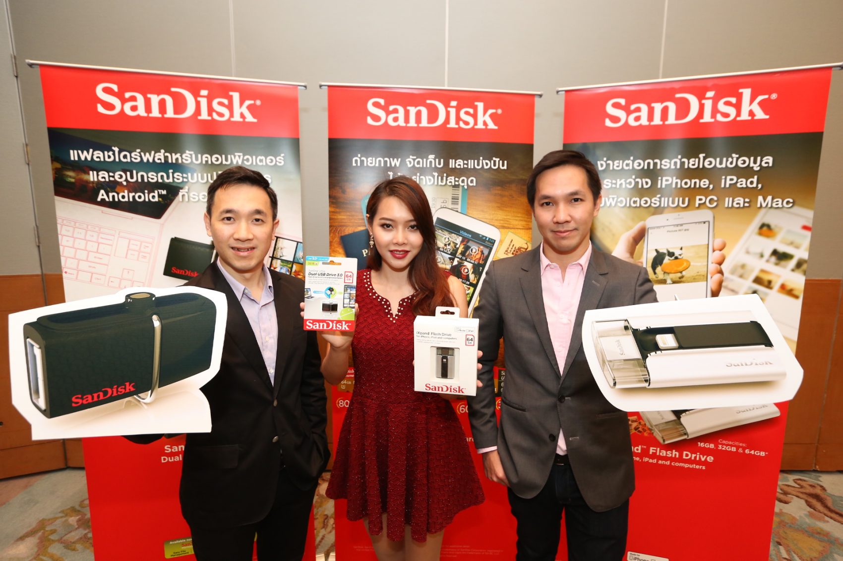 Sandisk เปิดตัว iXpand แฟลชไดร์ฟรุ่นใหม่ ให้ iOS ดีไวซ์ถ่ายโอนไฟล์สะดวก ความจุสูงสุด 128GB ขาย 1 พ.ค. นี้