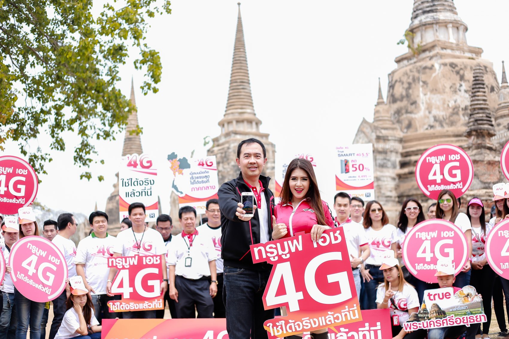 ทรูมูฟ เอช ย้ำผู้นำ 4G เต็มรูปแบบ ใช้งานได้จริงแล้ว 77 จังหวัดทั่วประเทศ