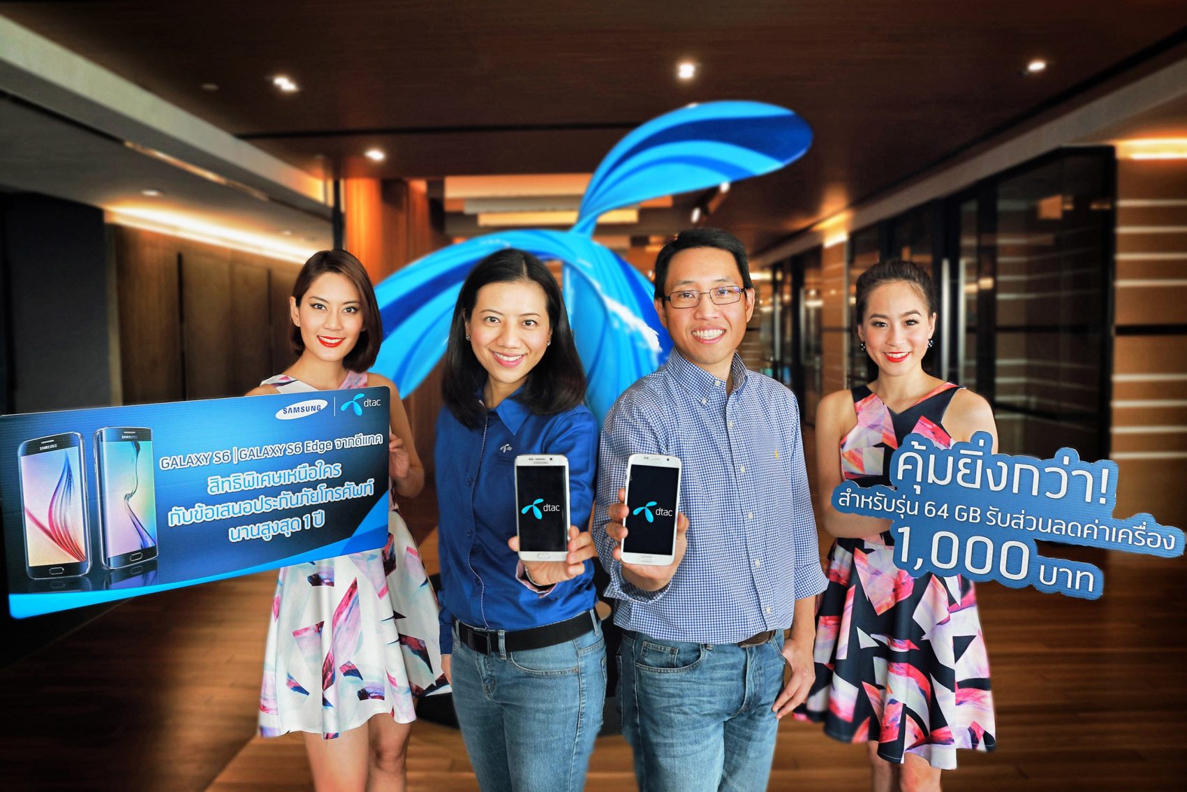 Samsung Galaxy S6 และ S6 edge จาก dtac 4G ลดค่าเครื่อง 1,000 บาท ประกันอุบัติเหตุ 1 ปี
