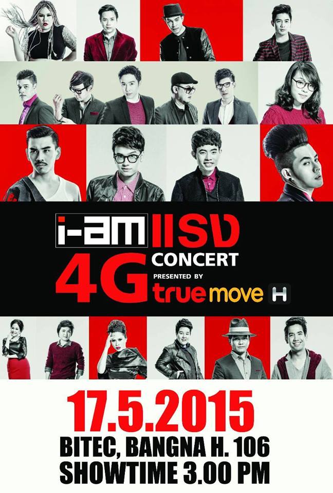 ลูกค้า TrueMove H ลุ้นรับบัตรและแพ็คเกจ “คอนเสิร์ต I am แรง 4G” แค่ร่วมสนุกวัดความแรง