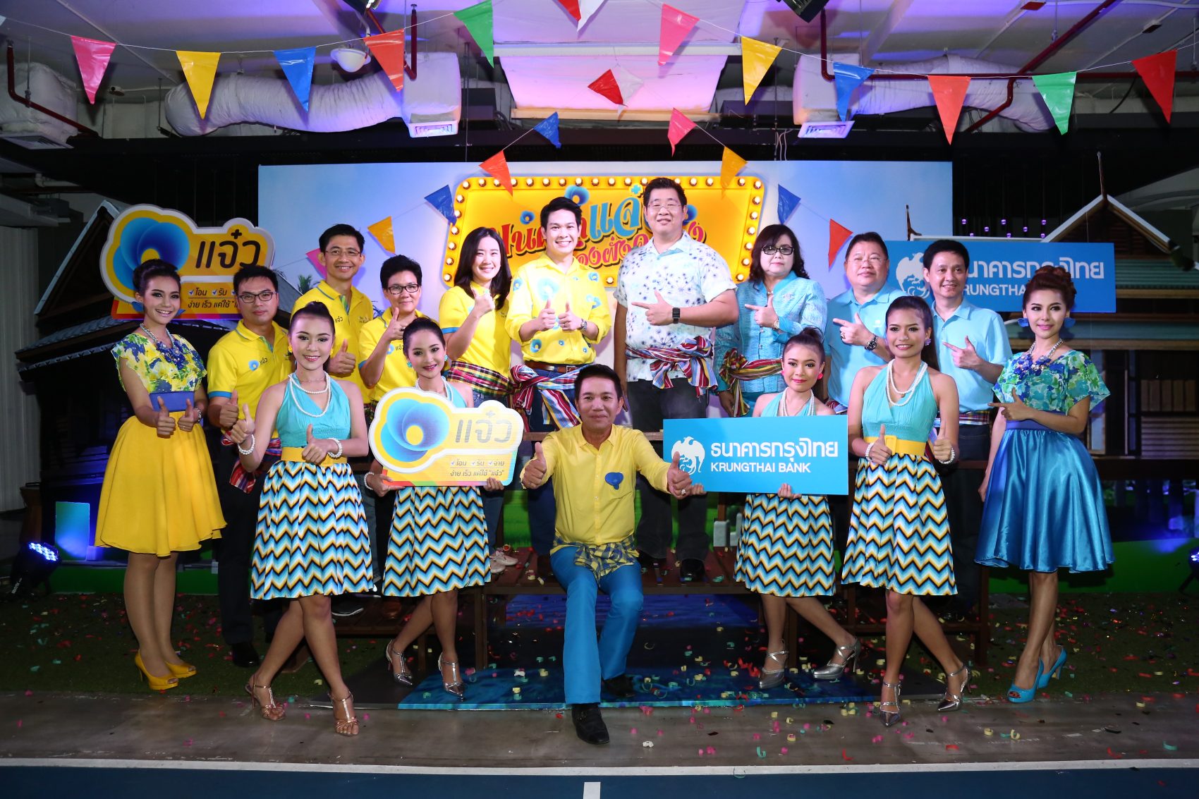 dtac จับมือ กรุงไทย ขยายบริการ “แจ๋ว” โอน-รับ เงินระหว่างตัวแทนและธนาคารได้แล้วทั่วประเทศ